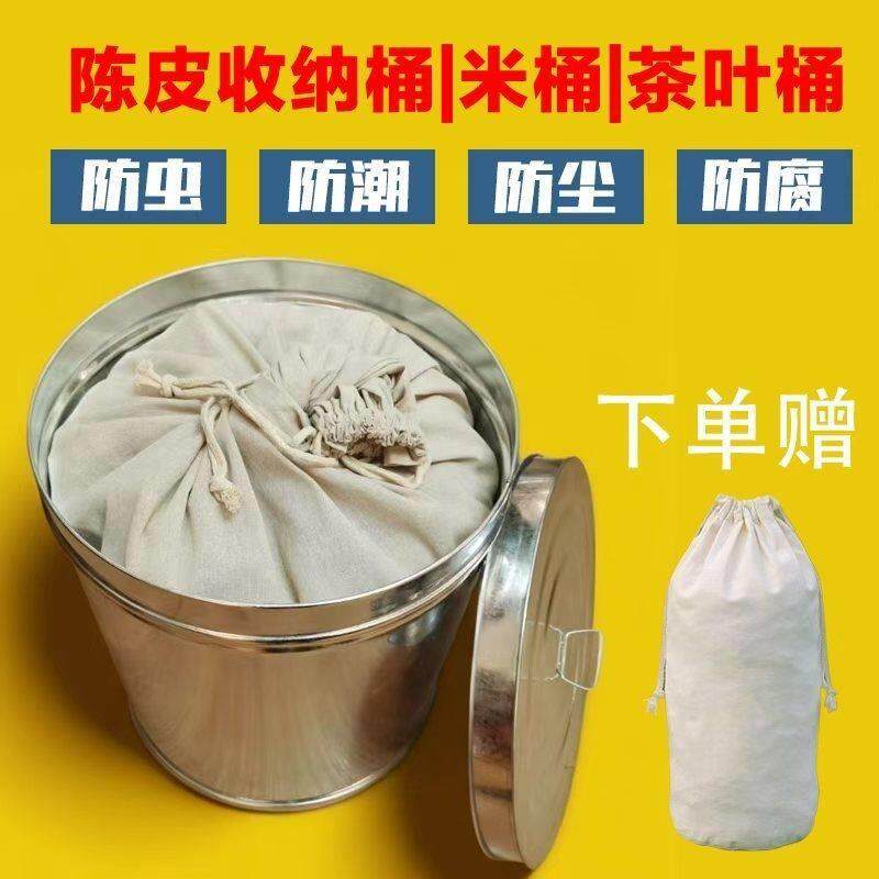 陈皮储存密封罐特厚茶叶桶圆形家用大容量防虫防潮米桶储物铁皮桶