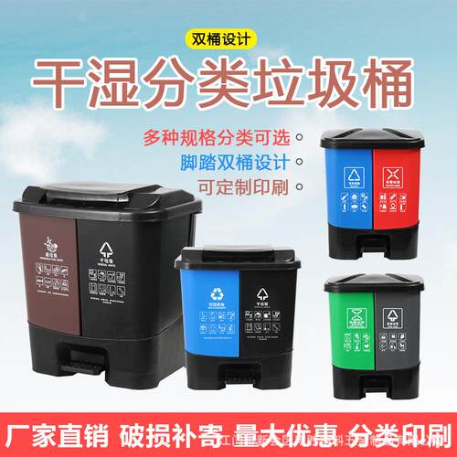 干湿分类塑料脚踏垃圾桶20/40/60升塑料双桶结构家用商用垃圾桶