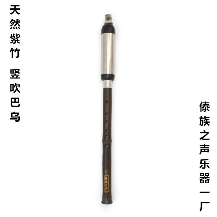 天然紫竹 竖吹巴乌 a c 降b g f调 初学练习 专业制作 厂家直销