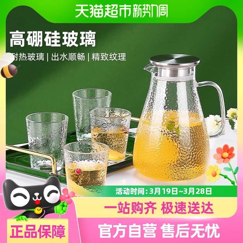 包邮冷水壶玻璃杯套装凉水壶大容量泡茶壶家用晾白开水杯果汁扎壶