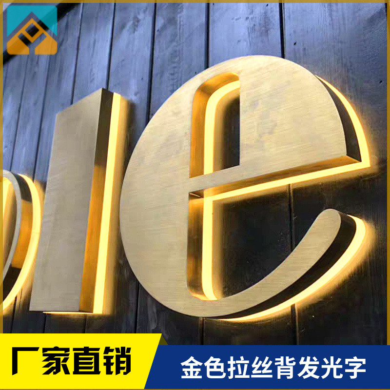 球面钛金字仿古门店金色不锈钢电镀金属美甲店logo室内门头店面