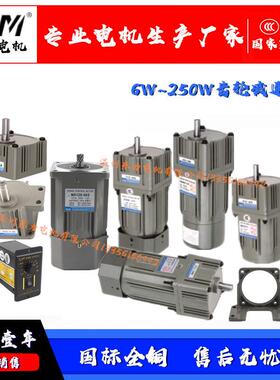 三相380V齿轮减速电机变频调速马达6I180GU-S3M+6GU-30