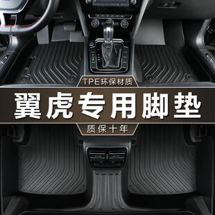 专用于长安福特翼虎13 20款 新两驱四驱防水tpe汽车脚垫 17老款