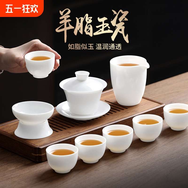 羊脂玉瓷盖碗功夫茶具套装2025新款家用客厅轻奢高档白瓷泡茶具