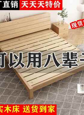 #实房木床1.5米代现简约双人.床12m简BNL易床架送床垫1.8x2米租单
