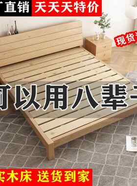 #实房木床1.5米代现简约双人.床12m简BNL易床架送床垫1.8x2米租单