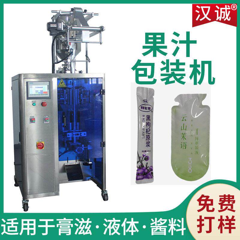 小型小袋浓缩果汁定量灌装机异型袋果汁自动分包机速包装设备