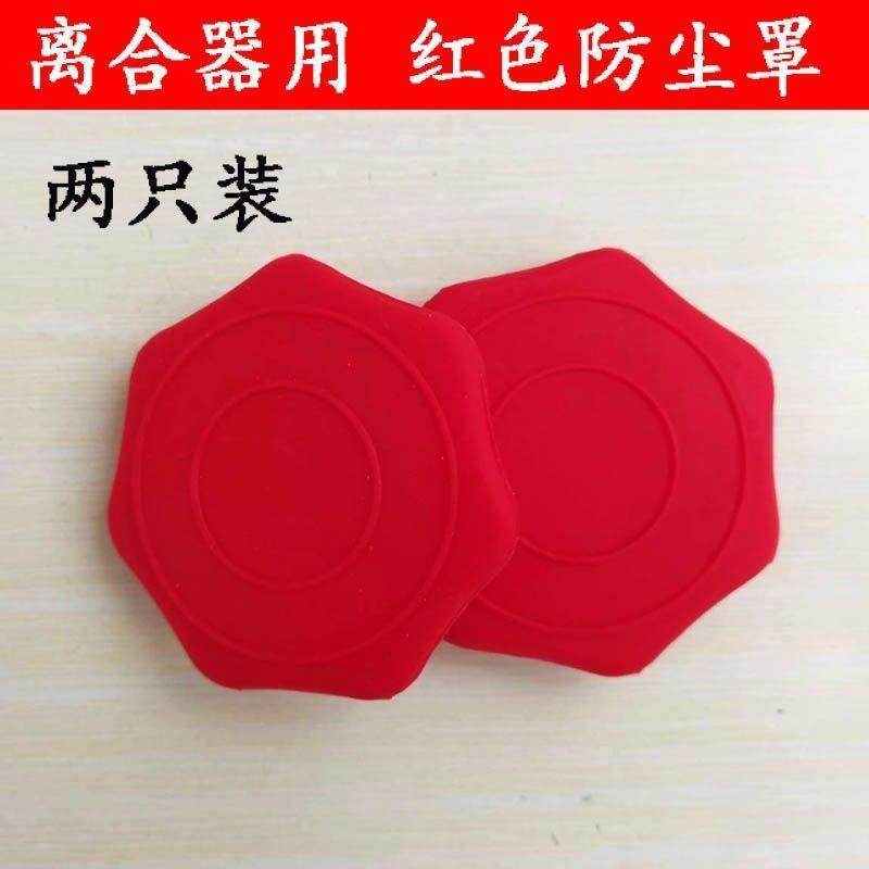 电动轮椅车配件离合器帽子九圆贝珍互邦好哥可孚泰合奔马祥瑞皮套,标准件/零部件/工业耗材,离合器,淘宝优惠券,粉丝福利购,淘宝优惠卷