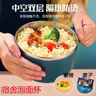 上班族便携快餐杯饭盒 家用不锈钢带盖泡面碗学生宿舍双层泡面杯