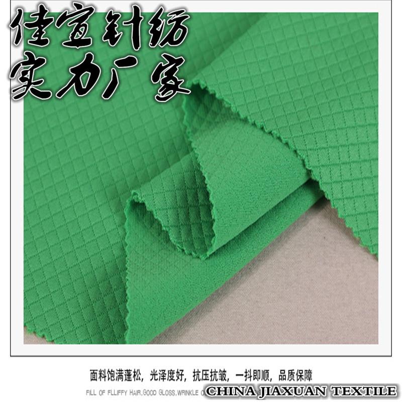 新款直销实力现货针织面料双层夹丝格子提花布 抱枕记忆U枕菱形格