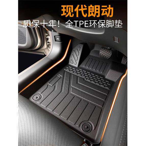 专用现代朗动脚垫全包围TPE用其它园艺用品