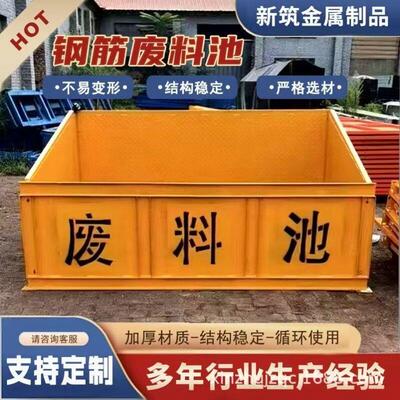 钢筋废料池置放斗建筑机械混泥土分类箱混凝土料水泥材料塔吊