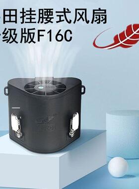 共田F16C挂腰风扇USB充电大风力3档户外解暑随身便携式挂脖小风扇