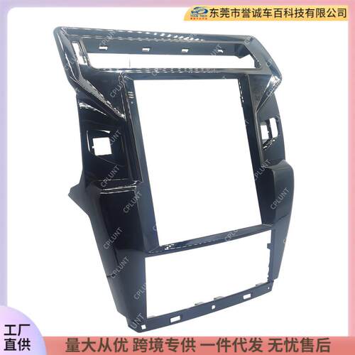适用雪铁龙 C4 C-triunfo C-Quatre世嘉安卓导航面框音响改装面板