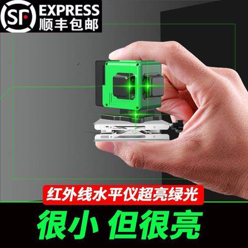 德国进口高精度新款墙地绿光12线强光迷你红外线打水平室外水平仪