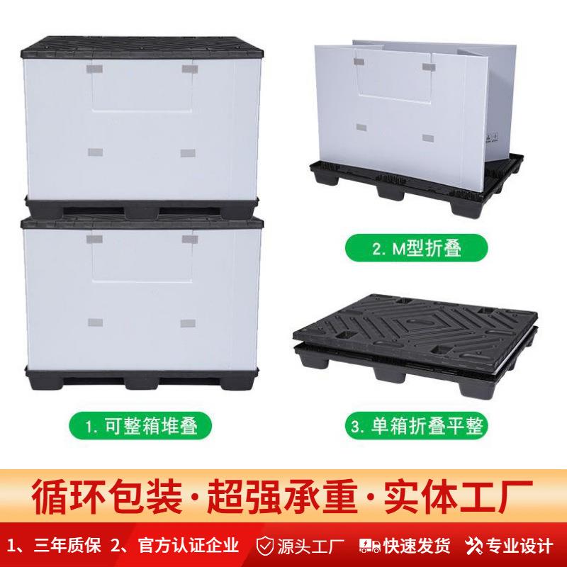 新款塑料围板箱折叠可循环高强度周转箱带盖抗压长方形中转物流箱
