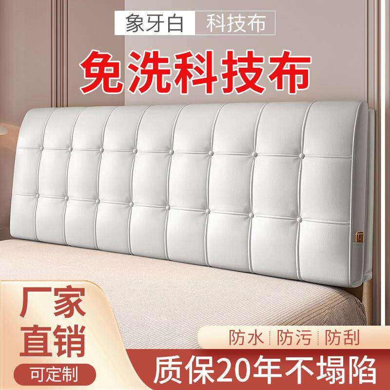 现代约床软包靠大简头靠背榻榻米自粘软包床头床OJI垫头板海绵软