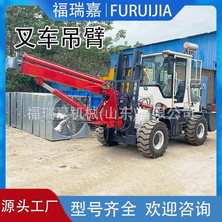 可吊重行走叉车飞臂吊叉车随车吊3吨叉车吊3T叉车吊叉车飞臂吊