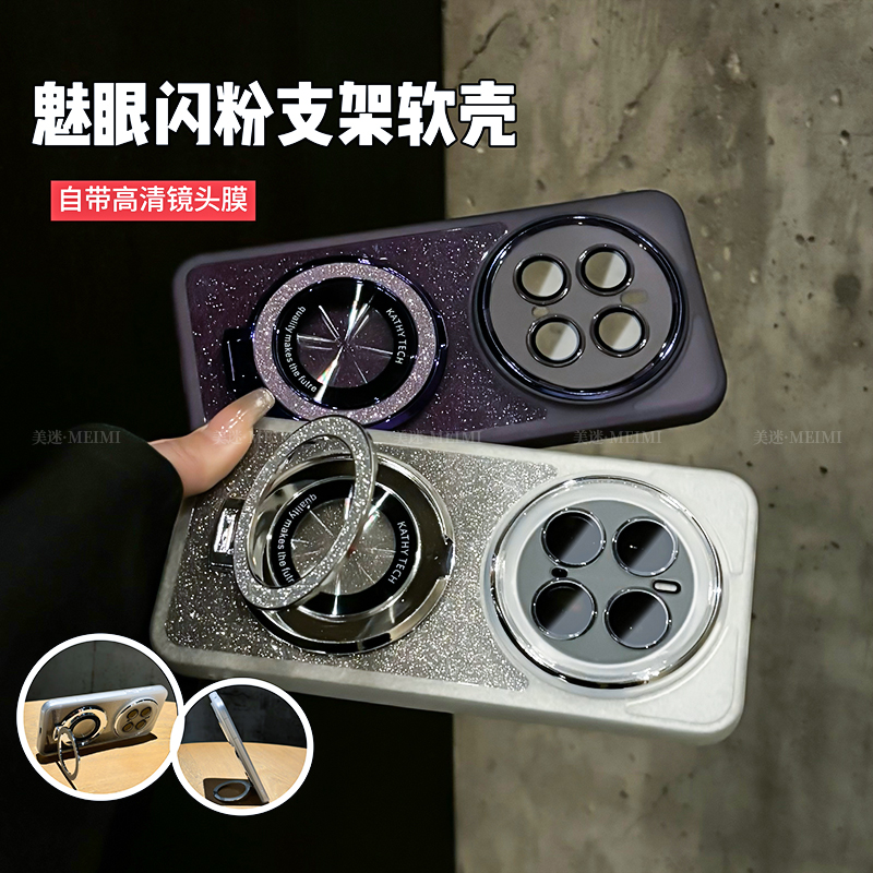适用于磁吸支架闪粉适用华为荣耀magic7手机壳pro全包超薄防摔简