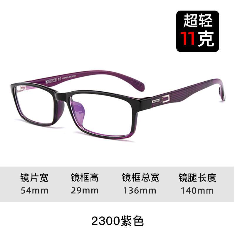 高档黑框蓝光近视眼镜男款可配配度数眼专防业线 线上近视镜变色