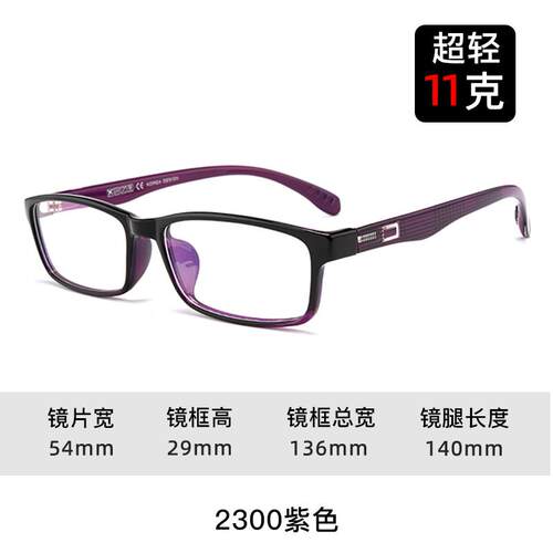 高档黑框防蓝光近近视眼男款可专配度数业网上配视镜变色眼镜睛防