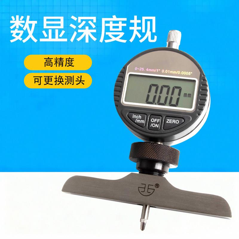 数显深度规 电子深度计深度百分表千分深度表0-30mm圆尖测头