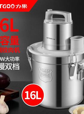力果16L绞肉机商用大容量大型不锈钢多功能全自动碎肉打辣椒蒜泥