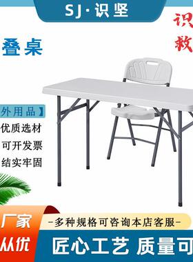 长方形聚乙烯学习桌户外野营可折叠餐桌121*60cm会议培训桌子