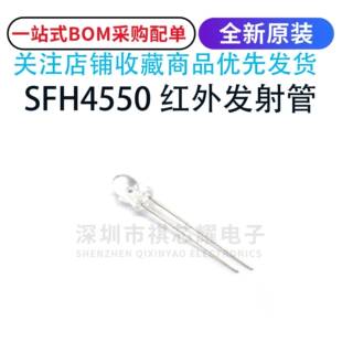 原装正品SFH4550 红外发射管 5MM 860nm 大功率发光二极管 欧司朗