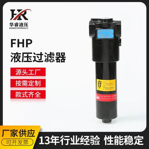翡翠替代系列FHP1352BAG2D16N液压过滤器碳钢机械过滤器设备