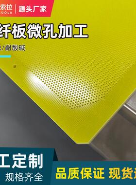 微孔测试治具玻纤板MLCC封端板分度盘沾银板特殊微孔夹具