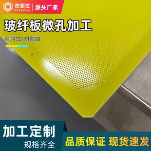 微孔测试治具玻纤板MLCC封端板分度盘沾银板特殊微孔夹具