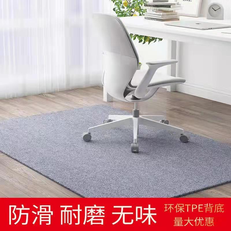 隔音书房电脑椅地垫木地板保护垫防滑耐磨脚垫子学习桌办公室转椅
