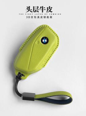 专用宝马X5钥匙套2026X1/iX1/7X6/i5/X7/i7汽车锁匙包扣壳真皮
