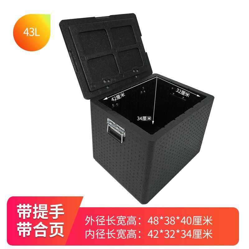摆摊保温箱泡沫外卖冷藏商用保冷送餐户外车载冰块海钓箱子