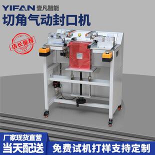 机 包装 壹凡智能半自动切角气动封口机脚踏式 POF热收缩覆膜便携式