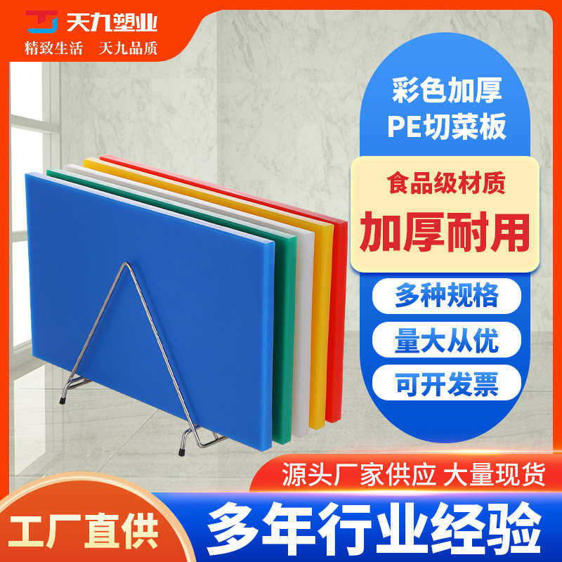 长方形塑料菜板PE切菜板厨房多功能案板双面刀板面板水果砧板商用,厨房/烹饪用具,砧板/菜板,淘宝优惠券,粉丝福利购,淘宝优惠卷