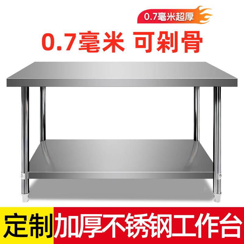 饭店后厨专用不锈钢操作台双层三层切菜桌子剁骨案板工作台置物架