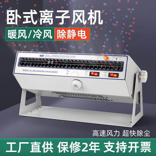 直销卧式除静电除尘离子风机SL028/010带䁔风工业大风力风机
