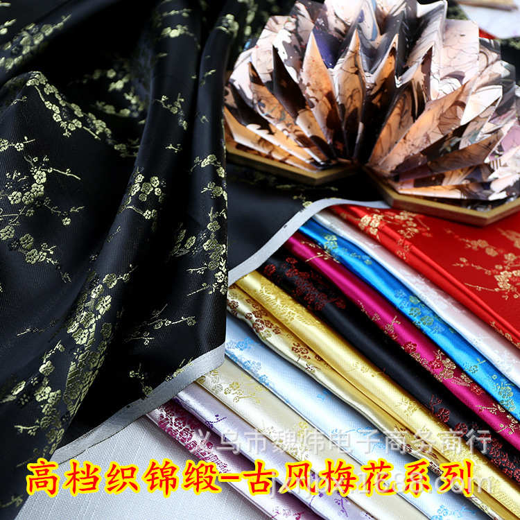 梅花织锦缎布料 古装汉服COS和服唐装旗袍提花丝绸织锦缎服装面料