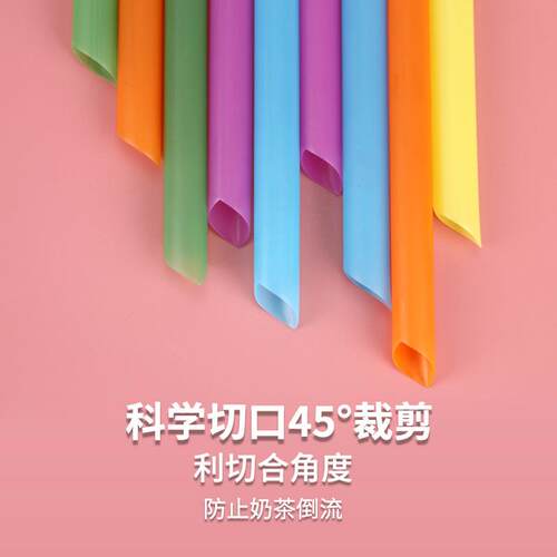 直销新款一次性透明塑料粗吸管独立包装珍珠奶茶吸管豆浆彩色新款