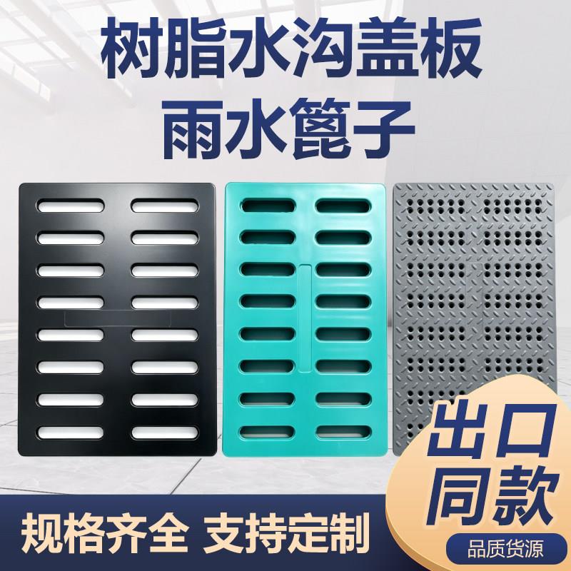 泽涛复合树脂排水沟盖板塑料井盖下水道篦子雨水污水地沟盖多色