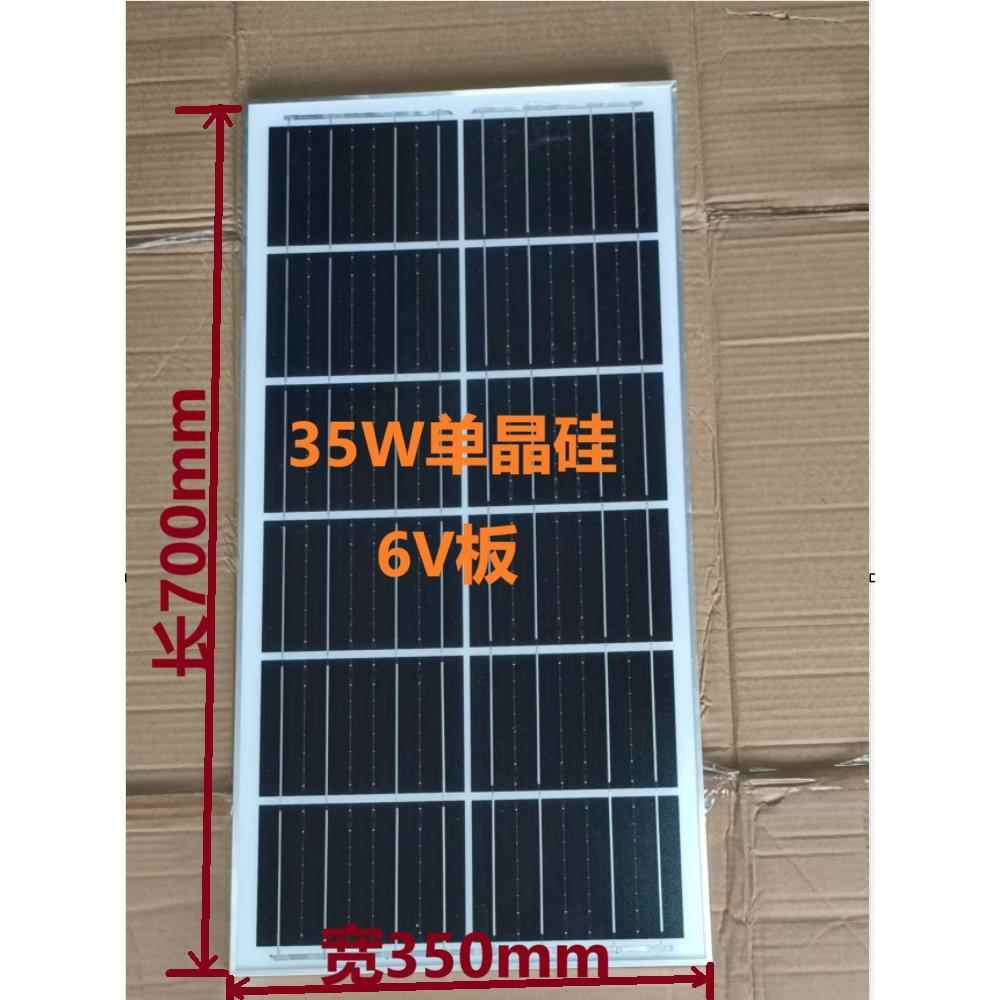 太阳能电池板35W单晶硅太阳能板6V投光灯18V路灯支架对接线可选