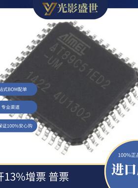 AT89C51ED2-RLTUM 原装现货t 80C51 89C 微控制器 IC