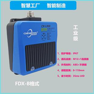 体读卡器PLC读码 A01工业低频RFID读写器载码 器 LR08