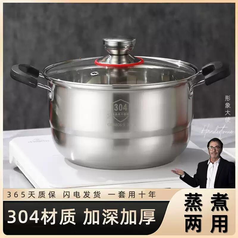 不锈钢汤锅家用加厚304奶锅煮粥锅小煮锅蒸煮锅电磁炉炖蒸锅燃气