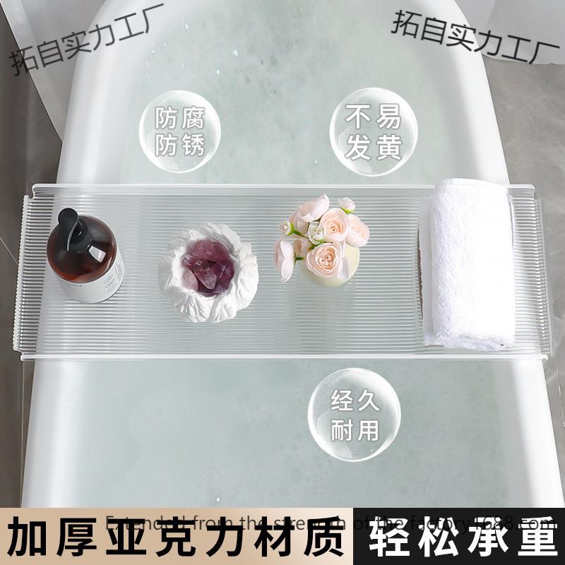 亚克力浴缸置物架卫生间泡澡浴桶上方置物架子可伸缩浴盆