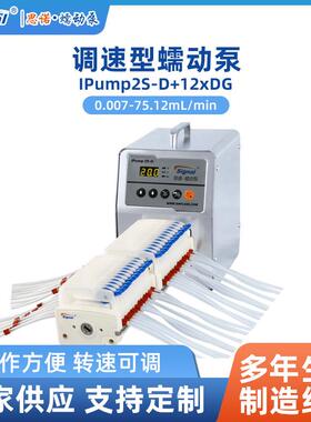 多通道蠕动泵iPm装puS834-D实室灌不锈钢外验壳大扭矩多通道蠕动