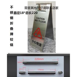 不锈钢停车牌合页小心地滑A字牌合页 提示牌 禁止请勿泊车牌铰链