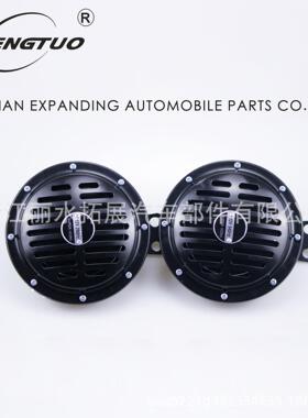 TZ-226 12/24VSuper horn 汽车电喇叭155mm盆形喇叭disc horn铜线